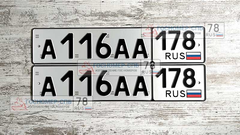 Автомобильные номера тип-1